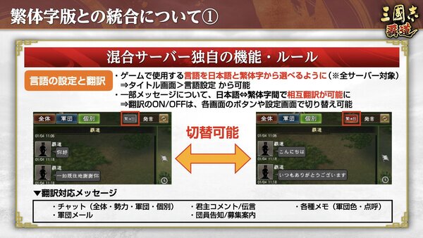 新長期イベント「六勢雄争」が開幕！『三國志 覇道』にて12月アップデートを実施