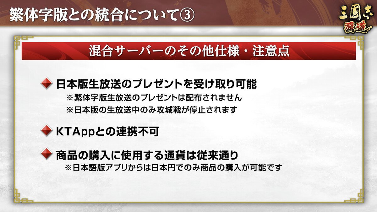 新長期イベント「六勢雄争」が開幕！『三國志 覇道』にて12月アップデートを実施