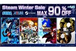 『メタファー：リファンタジオ』がお買い得！セガ／アトラスがSteamで最大90％オフの「Winter Sale」を開催中