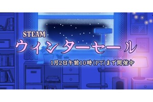 【積みチャンス】「オクトパストラベラーII」なんと半額　Steamウィンターセール開催中