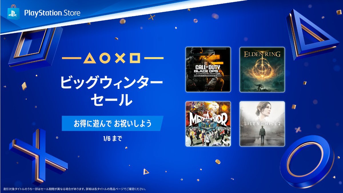 『サイレントヒル2』がセールに初登場！PS Storeで「ビッグウィンターセール」を開催