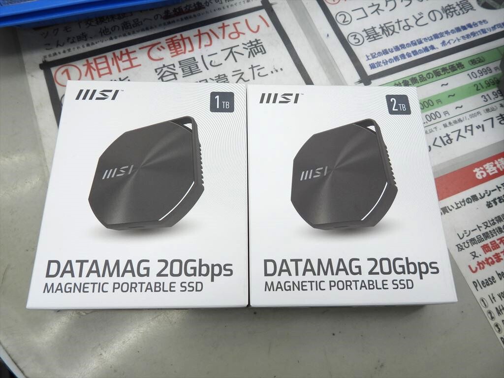 DATAMAG 20Gbps