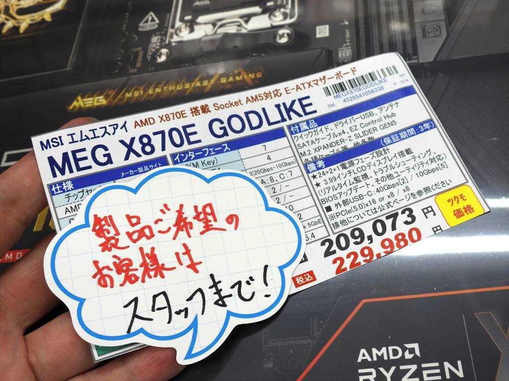 MEG X870E GODLIKE