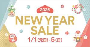 プレミアム・アウトレットで迎える新年！2025年初売りセール＆バーゲン開催