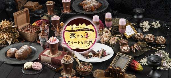 白い恋人パーク、チョコレートの夢に浸る「恋するスイートな世界