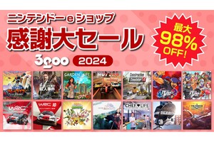 「アストリア アセンディング」5610円→490円ってマジ!?　今年もヤバい「3goo」大セール