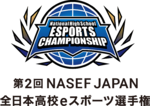 全国高校eスポーツ選手権、栄光はルネサンス高等学校と中央国際高等学校へ！