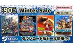 最大90％オフ！「テイルズ オブ アライズ」「ドラゴンボールZ カカロット」「ゴッドイーター３」など、バンナム人気タイトルがSteamで超お買い得ぅ！