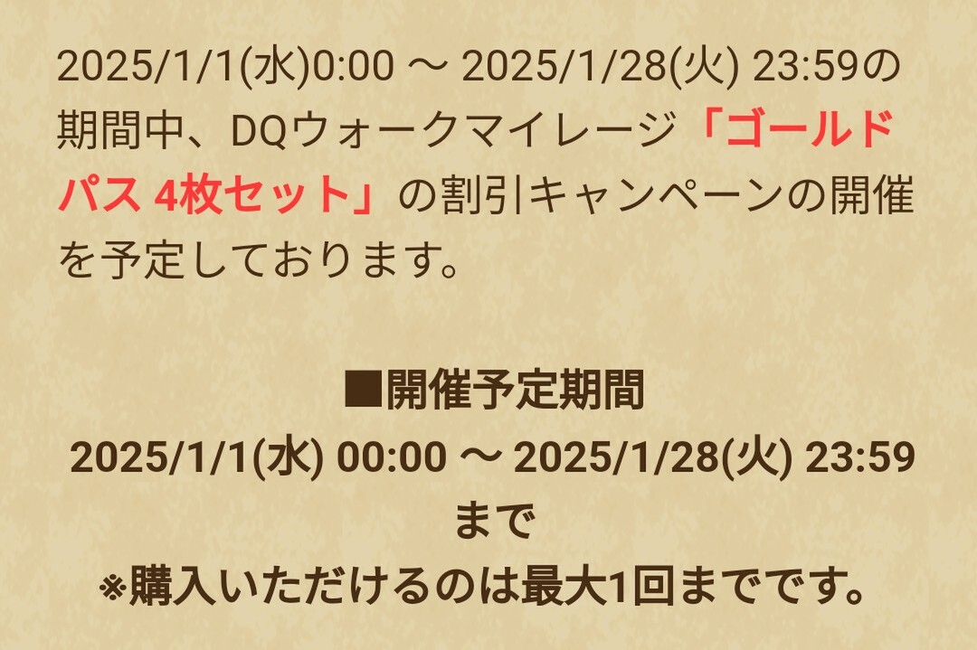 サンタリッカに「可愛い」の声！ゴルパスメダルで交換したいなー【『ドラクエウォーク』プレイ日記#119】