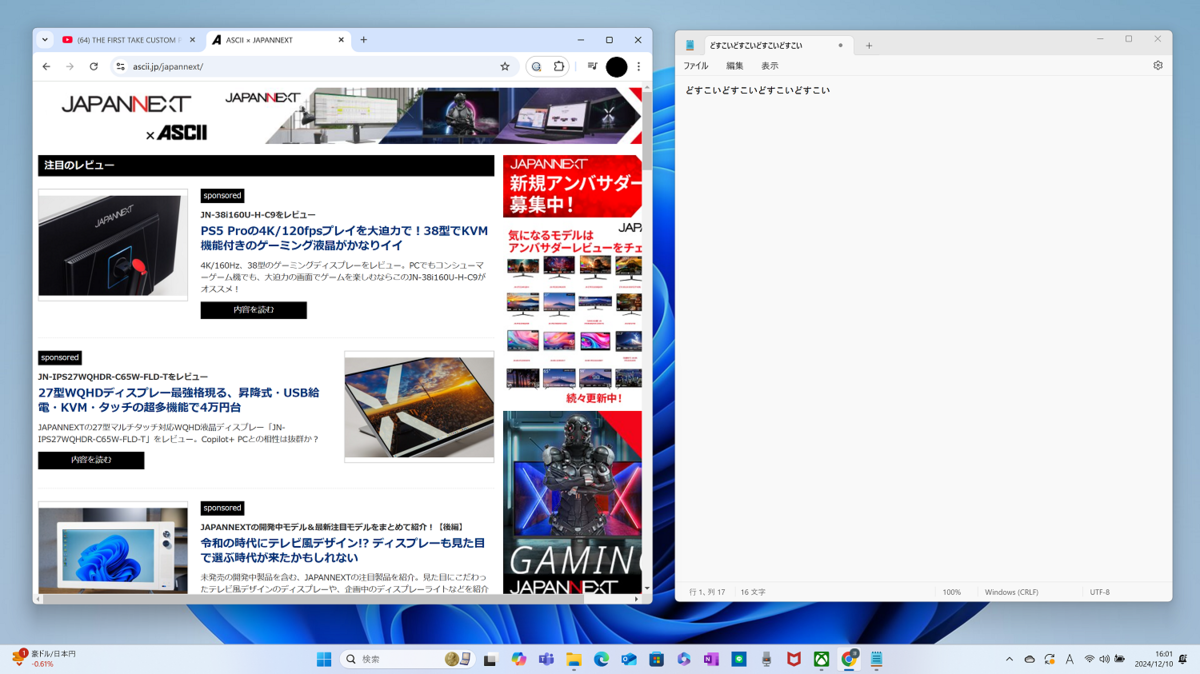 実は超レアな23.8型4Kディスプレー、USB Type-C給電・KVM・昇降式多機能スタンドで約4.2万円はコスパ激強