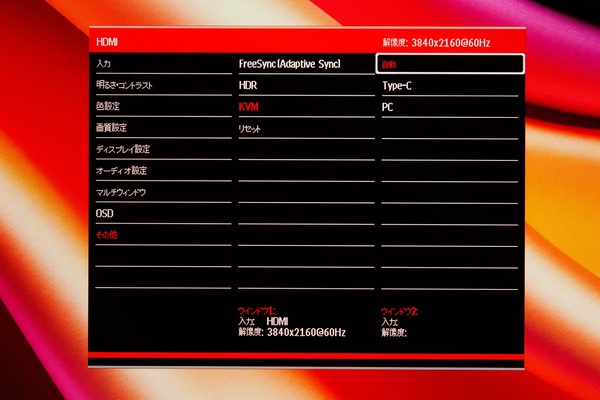 実は超レアな23.8型4Kディスプレー、USB Type-C給電・KVM・昇降式多機能スタンドで約4.2万円はコスパ激強