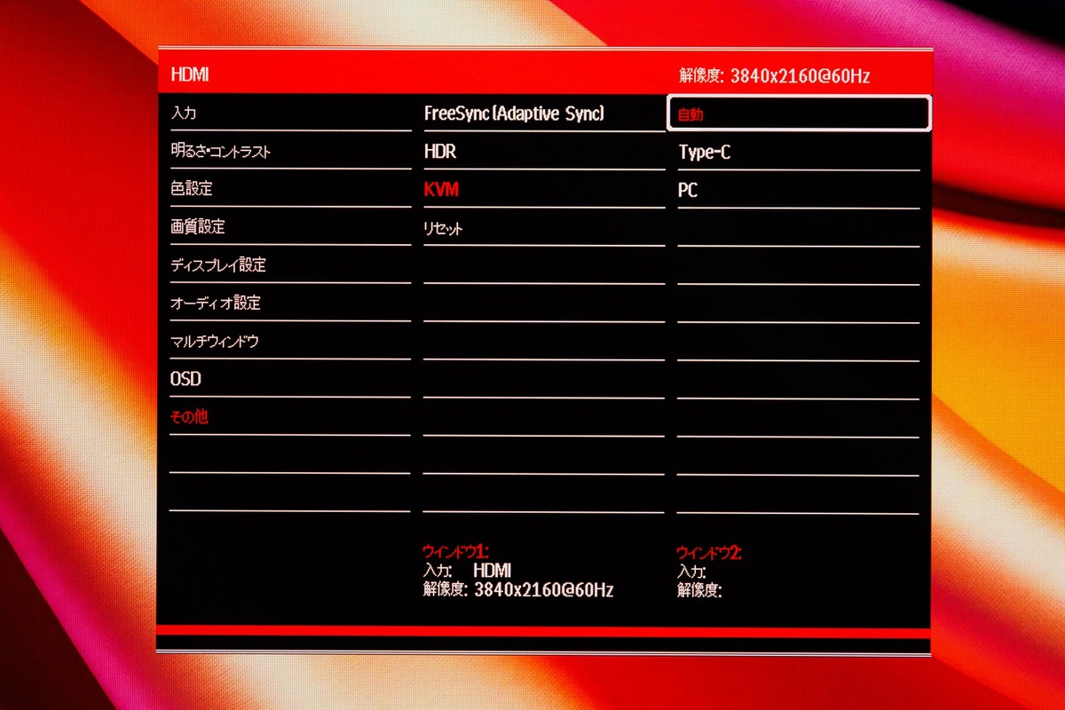 実は超レアな23.8型4Kディスプレー、USB Type-C給電・KVM・昇降式多機能スタンドで約4.2万円はコスパ激強