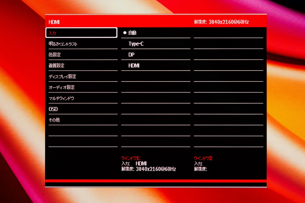 実は超レアな23.8型4Kディスプレー、USB Type-C給電・KVM・昇降式多機能スタンドで約4.2万円はコスパ激強