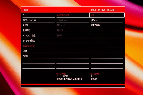 実は超レアな23.8型4Kディスプレー、USB Type-C給電・KVM・昇降式多機能スタンドで約4.2万円はコスパ激強