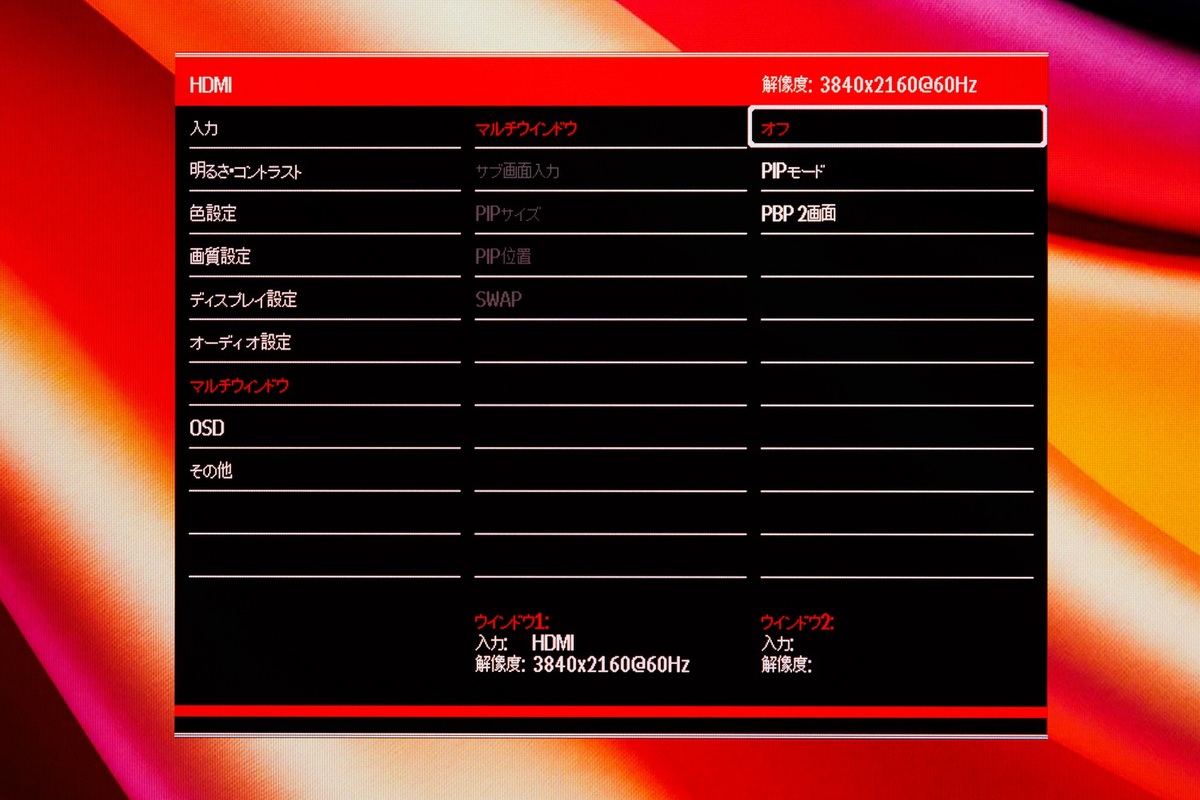 実は超レアな23.8型4Kディスプレー、USB Type-C給電・KVM・昇降式多機能スタンドで約4.2万円はコスパ激強