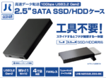 高速データ転送を可能にするUSB 3.2 Gen 2対応の新製品、パソコン工房から発売開始