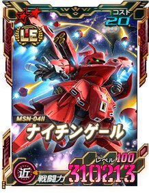 新★6ユニット「ユニコーンガンダム ペルフェクティビリティ（NT-D）」などが『SDガンダムオペレーションズ』に実装！