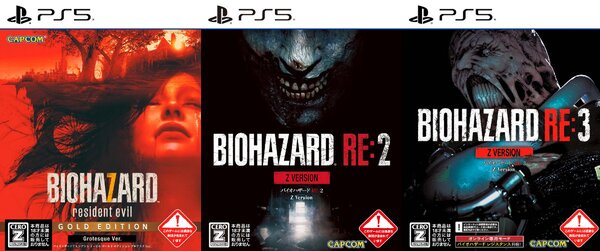 PS5パッケージ版『バイオハザード7 GE』『バイオハザード RE:2』『バイオハザード RE:3』が本日発売！