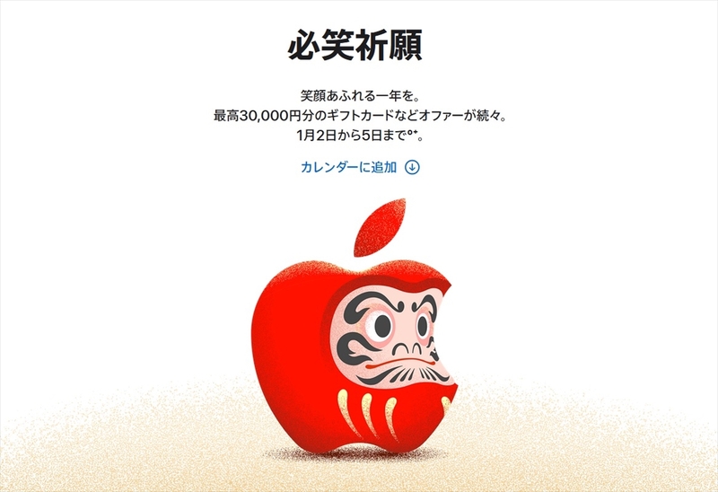 Apple