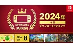 7位に「知恵かり」4位に「ドラクエ3」気になるトップ3は？任天堂、2024年のSwitch年間ダウンロードランキングを発表