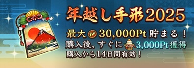 『信長の野望 出陣』にて列伝イベント「大義と野望」や年末年始キャンペーンを開催！