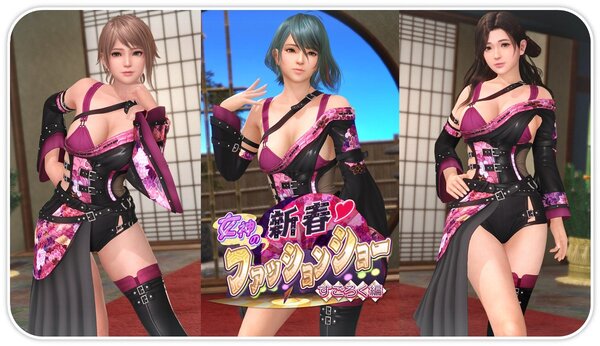 新お正月コーデ「紫電清霜」も登場！『DOAXVV』にて「女神と年越しキャンペーン」を開催