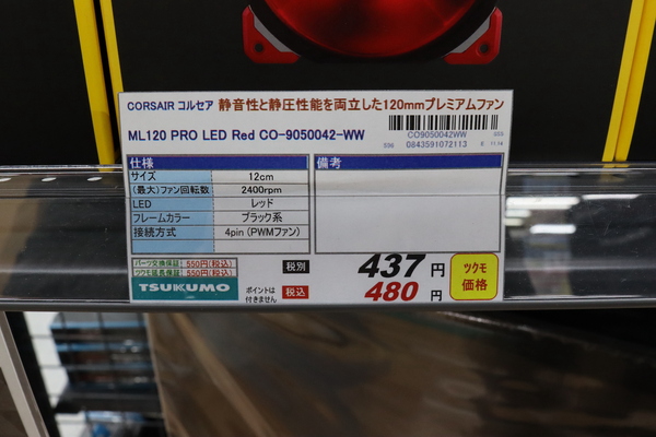 ML120 PRO LED Red CO-9050042-WW