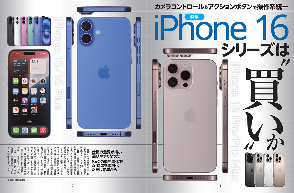 iPhone 16