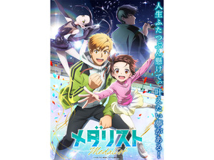 【2025冬アニメ】どんどん放送開始！ 『メダリスト』に『沖縄で好きになった子が方言すぎてツラすぎる』