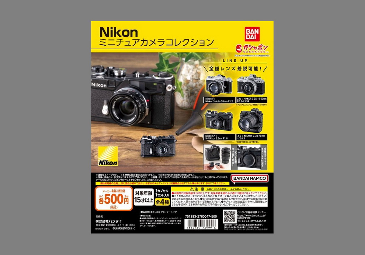 「Nikonミニチュアカメラコレクション」実機レビュー