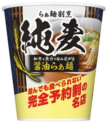 日清食品は「純麦 和牛と魚介の旨み広がる醤油らぁ麺」