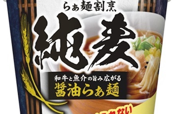 住所非公開の高級ラーメン店「純麦」監修の一杯がカップ麺で登場 “予約なし”で楽しめる！