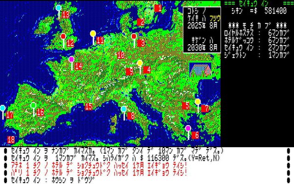 目指せホテル王！『ホテルウォーズ（PC-8801版）』が「プロジェクトEGG」で無料配信開始