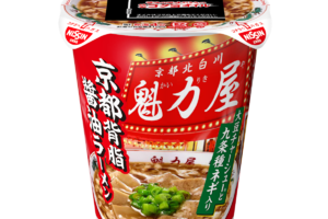 「魁力屋」の味がカップ麺で楽しめる！ 毎年好評の一杯がローソンに登場 クッキング！