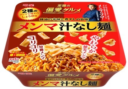 「明星 至福の偏愛グルメ メンマ汁なし麺」