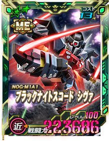 ★6ユニット「ブラックナイトスコード カルラ」など『SDガンダムオペレーションズ』に新機体を多数実装！