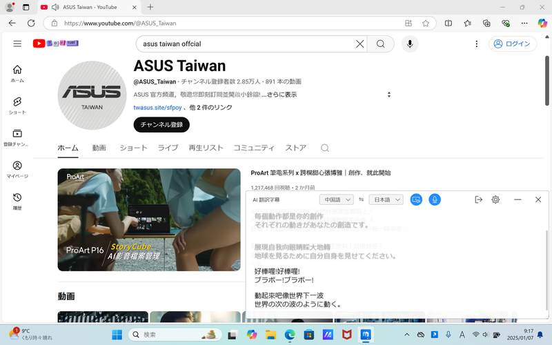 Copilot+PC「ASUS ExpertBook P5」実機レビュー