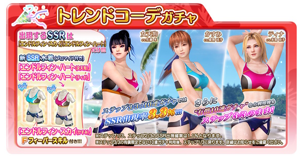 れいか（CV：近藤玲奈さん）の新SSR水着「カット・ザ・ウインド」が『DOAXVV』に登場！