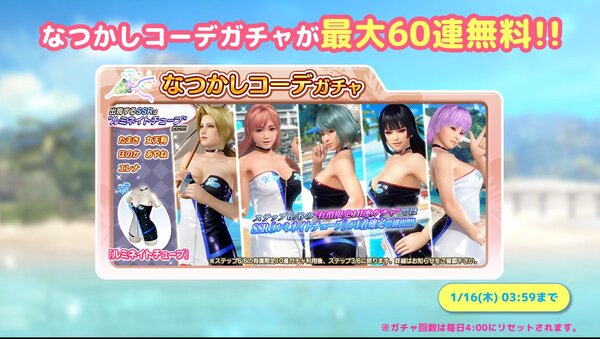 れいか（CV：近藤玲奈さん）の新SSR水着「カット・ザ・ウインド」が『DOAXVV』に登場！