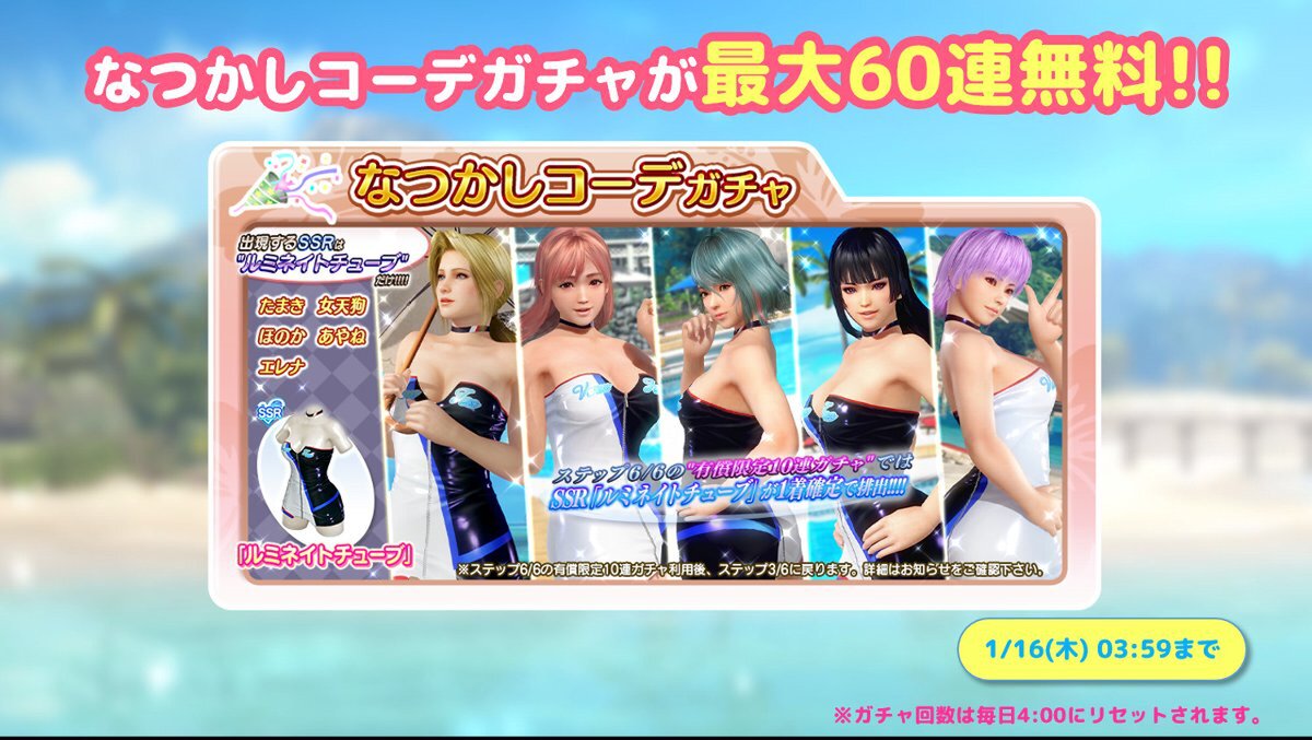 れいか（CV：近藤玲奈さん）の新SSR水着「カット・ザ・ウインド」が『DOAXVV』に登場！