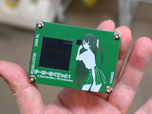 すーぱーおくてっと！