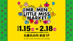 カラフルなキャラたちのグッズがかわいすぎ！　「MR.MEN LITTLE MISS」ポップアップが開催