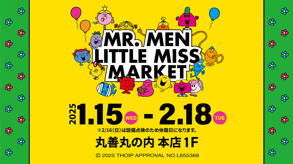 MR.MEN LITTLE MISS MARKET