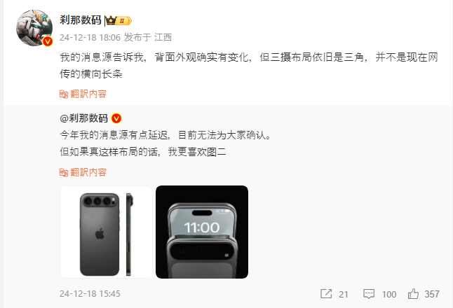 ASCII.jp：アップル「iPhone 17 Pro」リアカメラデザインはそのままか