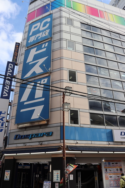 ドスパラ大阪・なんば店