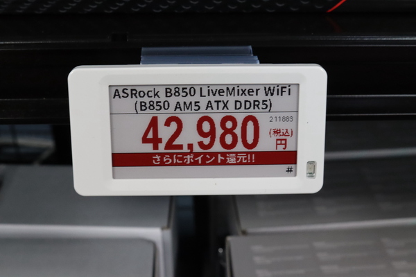 B850 LiveMixer WiFi