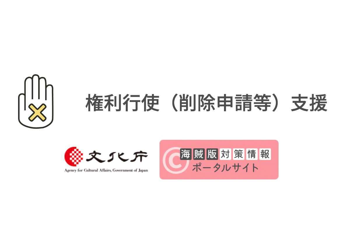 ASCII.jp：文化庁「インターネット上の著作権侵害対策」で個人