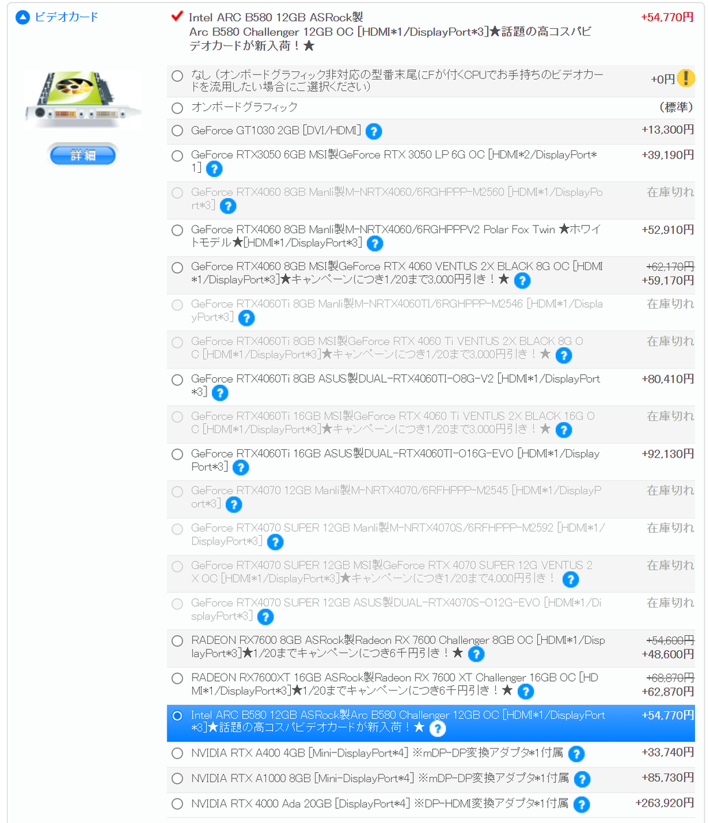 コスパ重視ゲーミングPCのド本命、65W＆35W版Core Ultra 200S＆インテルB860マザーがサイコムのBTOに追加