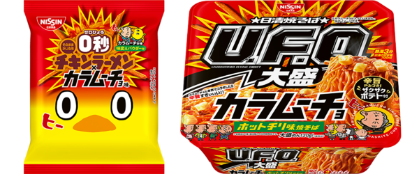 「0秒チキンラーメン カラムーチョ味パウダー付」「日清焼そばU.F.O.大盛 カラムーチョ ホットチリ味焼そば」