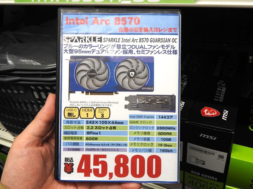 SPARKLE Intel Arc B570 GUARDIAN OC